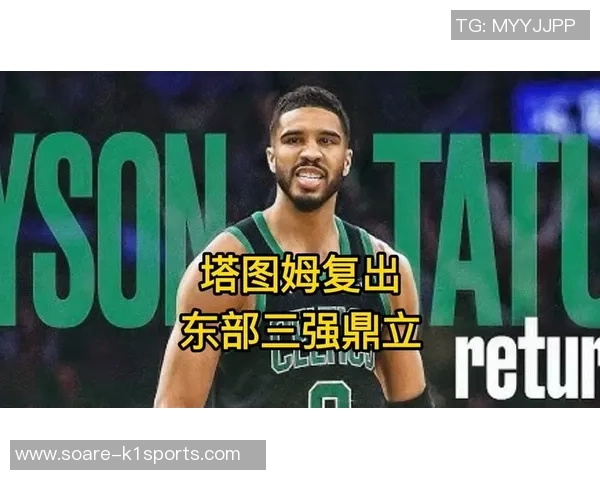 没塔图姆绿军啃红薯？“安吉形式安全国” 1年后就又是冠军大抢手